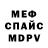 Метадон кристалл Eric Min