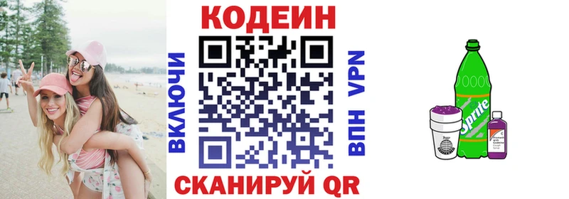 Кодеин напиток Lean (лин)  Купить закладки  Новосиль 
