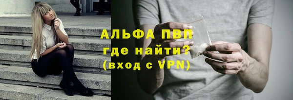 альфа пвп Бронницы
