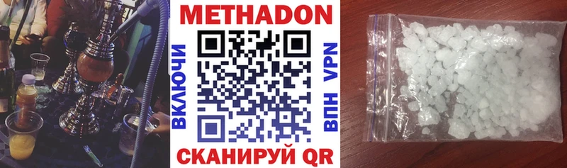 Метадон VHQ  Купить где  Новосиль 